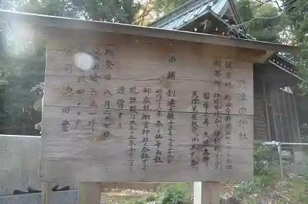 野津田神社(東京都)