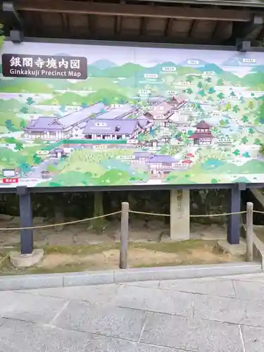 慈照寺（慈照禅寺・銀閣寺）(京都府)