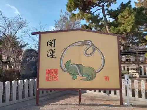 阿部野神社(大阪府)