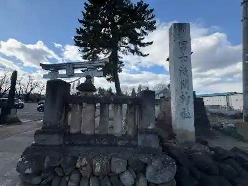 富士浅間神社の{uncategorized: "未分類", other: "その他", undefined: "問題あり", building: "その他建物", grave: "お墓", sacred_gate: "鳥居", guardian: "狛犬", statue: "像", buddha: "仏像", history: "歴史", nature: "自然", garden: "庭園", animal: "動物", pagoda: "塔", temizu: "手水舎", mountain_gate: "山門・神門", sanctuary: "本殿・本堂", subordinate: "末社・摂社", art: "芸術", scenery: "景色", jizo: "地蔵", ema: "絵馬", goshuin: "御朱印", omikuji: "おみくじ", items: "授与品その他", amulet: "お守り", goshuincho: "御朱印帳", eats: "食事", festival: "お祭り", votive_dance: "神楽", shichigosan: "七五三参", wedding: "結婚式", experience: "体験その他", initially: "初詣", around: "周辺", anti_infection: "感染症対策"}