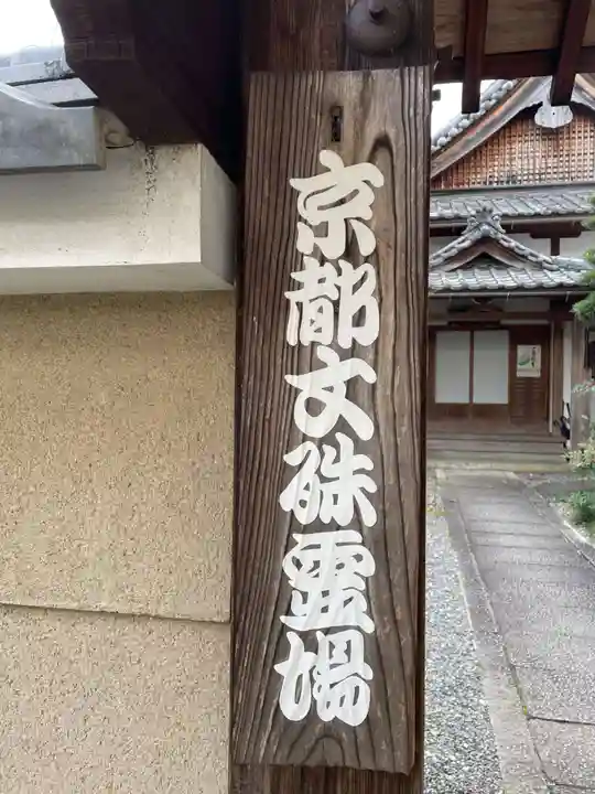 阿弥陀寺(京都府)