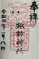 高津諏訪神社(神奈川県)