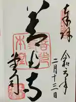 善光寺(長野県)