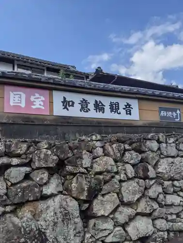 宝菩提院願徳寺の建物その他