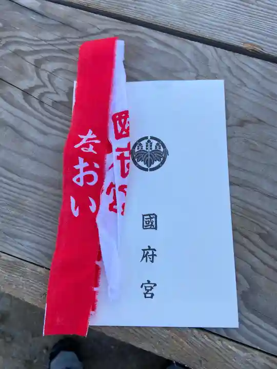 尾張大國霊神社(国府宮)の授与品その他