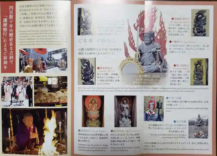 赤坂不動尊威徳寺(東京都)