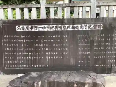 貴船社(一社3)(愛知県)