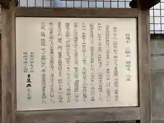 円経寺の歴史