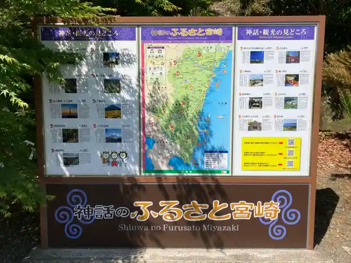 東霧島神社(宮崎県)