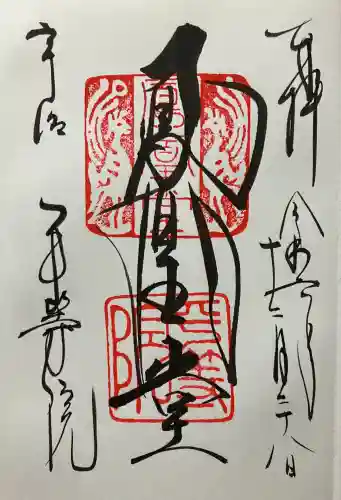 平等院(京都府)