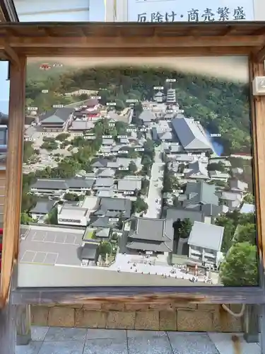 中山寺(兵庫県)