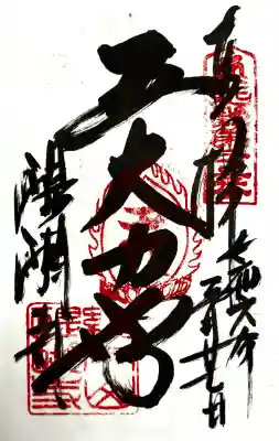 醍醐寺の{uncategorized: "未分類", other: "その他", undefined: "問題あり", building: "その他建物", grave: "お墓", sacred_gate: "鳥居", guardian: "狛犬", statue: "像", buddha: "仏像", history: "歴史", nature: "自然", garden: "庭園", animal: "動物", pagoda: "塔", temizu: "手水舎", mountain_gate: "山門・神門", sanctuary: "本殿・本堂", subordinate: "末社・摂社", art: "芸術", scenery: "景色", jizo: "地蔵", ema: "絵馬", goshuin: "御朱印", omikuji: "おみくじ", items: "授与品その他", amulet: "お守り", goshuincho: "御朱印帳", eats: "食事", festival: "お祭り", votive_dance: "神楽", shichigosan: "七五三参", wedding: "結婚式", experience: "体験その他", initially: "初詣", around: "周辺", anti_infection: "感染症対策"}