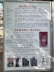 志紀長吉神社(大阪府)