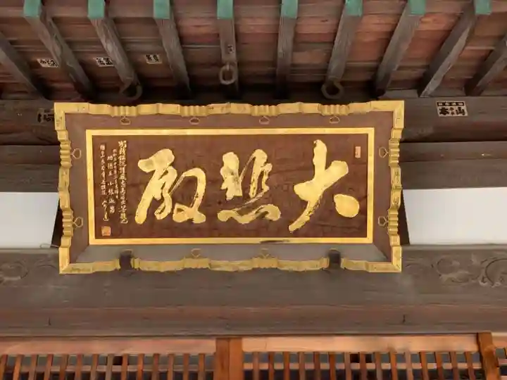 西光院のその他建物