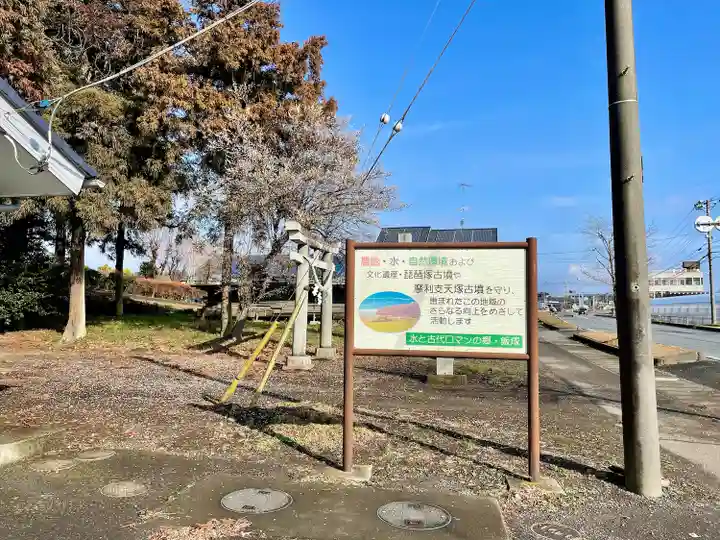 天満宮(栃木県)
