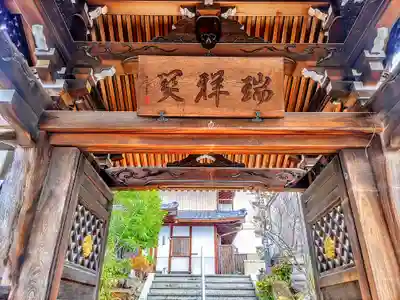 秋月院の山門・神門