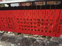 車折神社(京都府)