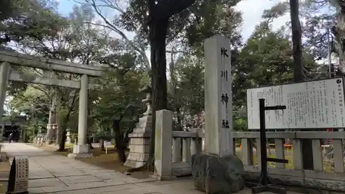 赤坂氷川神社の鳥居