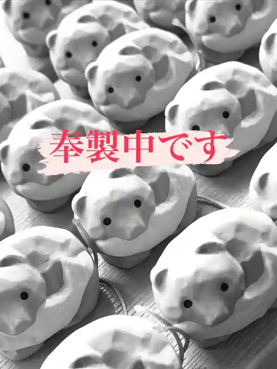 札幌諏訪神社のおみくじ