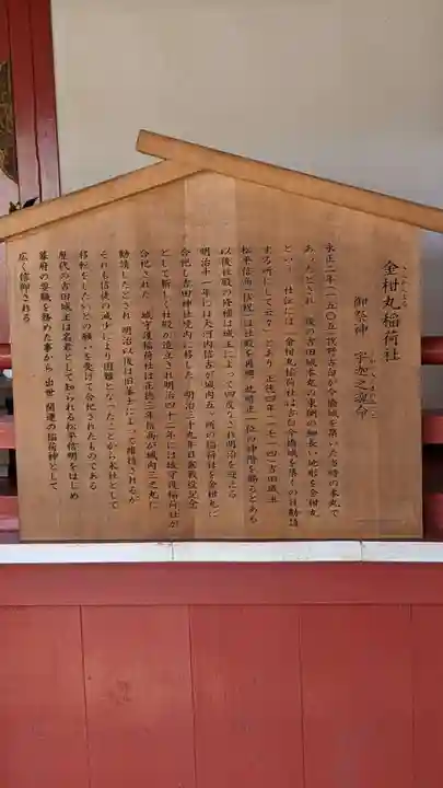 手筒花火発祥の地 吉田神社(愛知県)