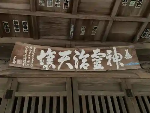 青山神社(茨城県)