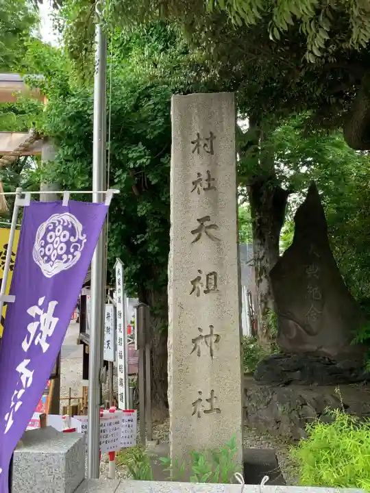 蛇窪神社の{uncategorized: "未分類", other: "その他", undefined: "問題あり", building: "その他建物", grave: "お墓", sacred_gate: "鳥居", guardian: "狛犬", statue: "像", buddha: "仏像", history: "歴史", nature: "自然", garden: "庭園", animal: "動物", pagoda: "塔", temizu: "手水舎", mountain_gate: "山門・神門", sanctuary: "本殿・本堂", subordinate: "末社・摂社", art: "芸術", scenery: "景色", jizo: "地蔵", ema: "絵馬", goshuin: "御朱印", omikuji: "おみくじ", items: "授与品その他", amulet: "お守り", goshuincho: "御朱印帳", eats: "食事", festival: "お祭り", votive_dance: "神楽", shichigosan: "七五三参", wedding: "結婚式", experience: "体験その他", initially: "初詣", around: "周辺", anti_infection: "感染症対策"}