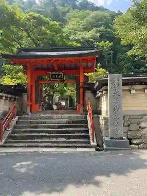 龍泉寺(奈良県)