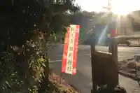 阿久津「田村神社」(郡山市阿久津町)旧社名:伊豆箱根三嶋三社のその他建物