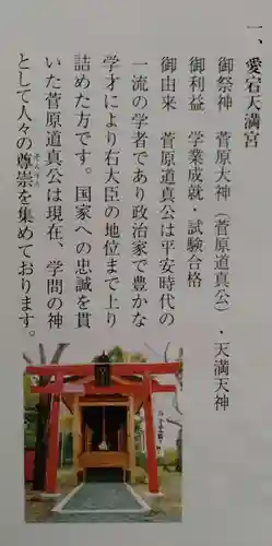 愛宕神社(宮城県)