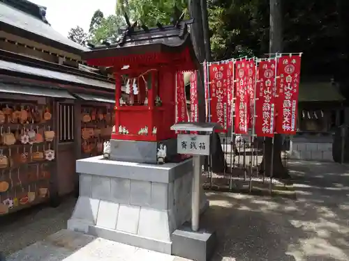 白山宮(愛知県)