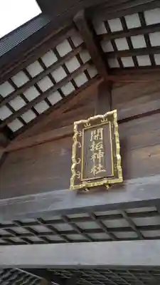 北海道神宮(北海道)