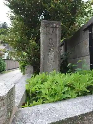 日枝大神(神奈川県)