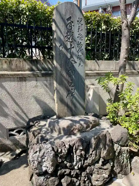 道了寺(東京都)