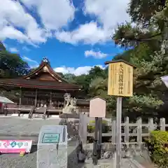 出雲大神宮の建物その他