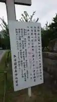 弘道館鹿島神社のその他建物