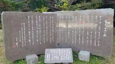 岐阜護國神社の歴史