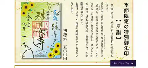 生田神社(兵庫県)