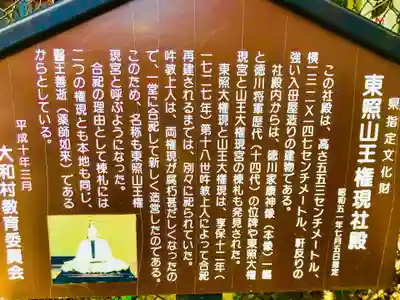 楽法寺（雨引観音）の歴史