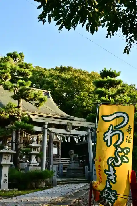 白山媛神社(新潟県)