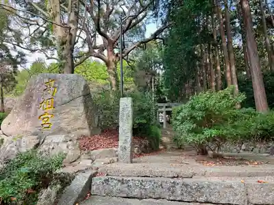 高祖神社(福岡県)