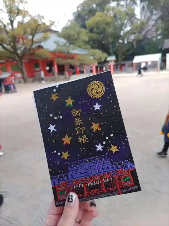 住吉神社の御朱印帳