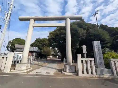 下総野田愛宕神社(千葉県)