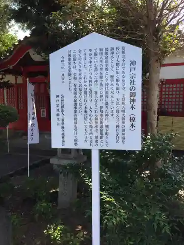 神館飯野高市本多神社(三重県)