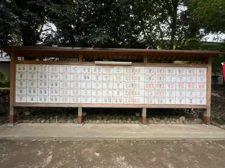 中山神社(埼玉県)