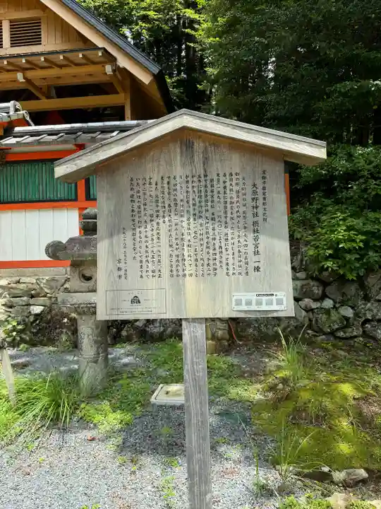 大原野神社(京都府)
