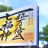 諫早神社(九州総守護 四面宮)の御朱印