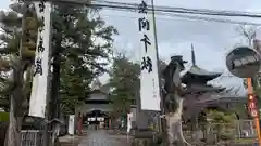 信濃國分寺(長野県)