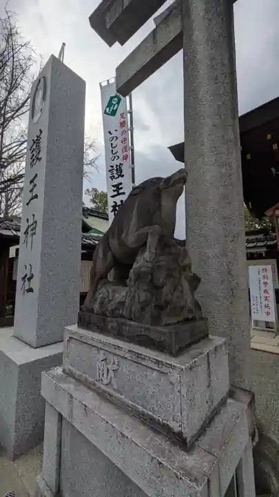 護王神社(京都府)
