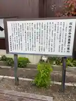 桜町延命地蔵尊(滋賀県)