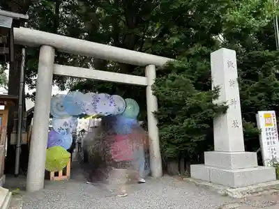 札幌諏訪神社の鳥居